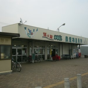 道の駅 かわもと