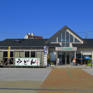 道の駅 いちごの里 よしみ