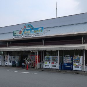 道の駅 はにゅう