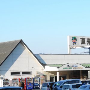 道の駅 みなの