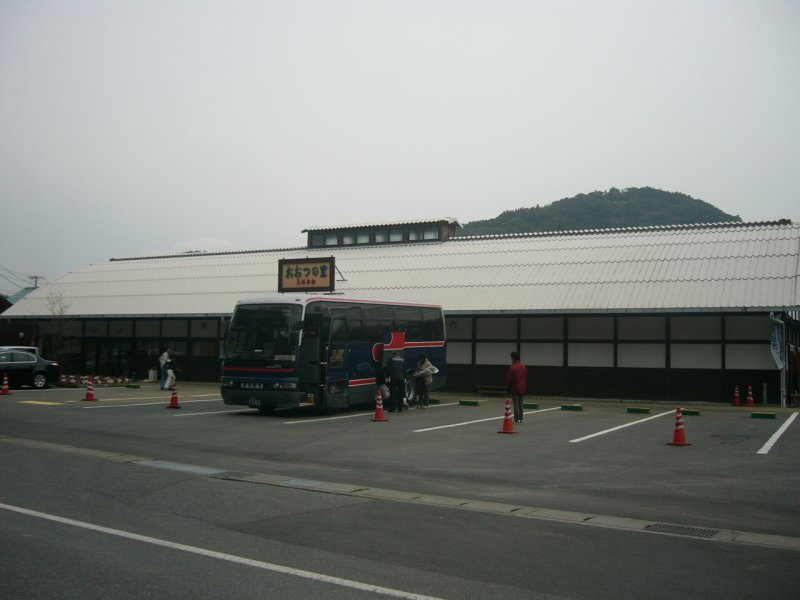 道の駅 おおつの里