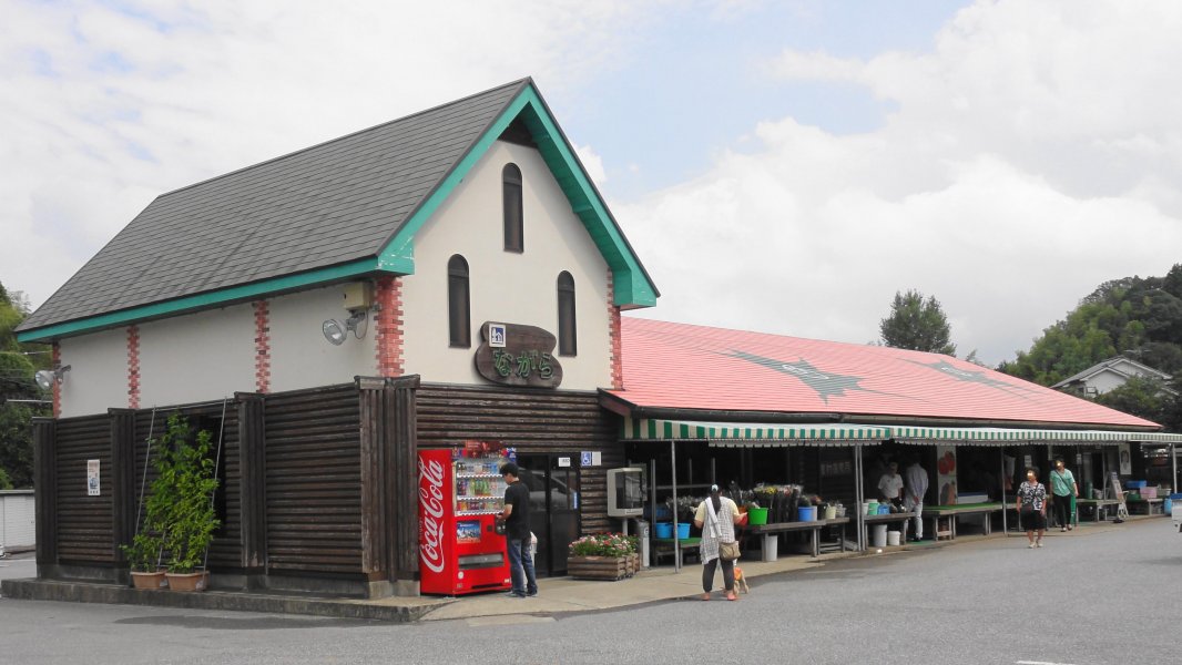 道の駅 ながら