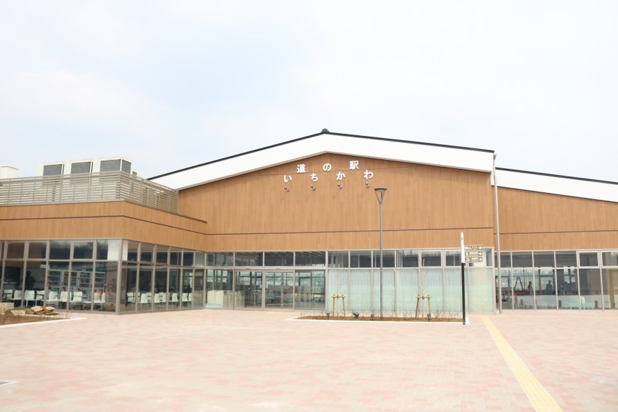 道の駅 いちかわ