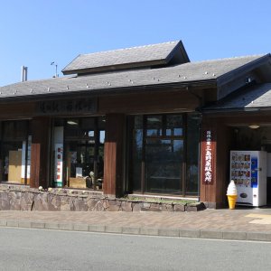 道の駅 箱根峠