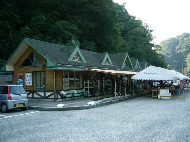 道の駅 山北