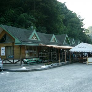道の駅 山北