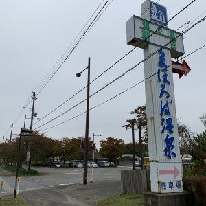 道の駅 朝日