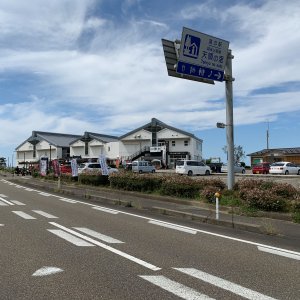道の駅 越後出雲崎 天領の里