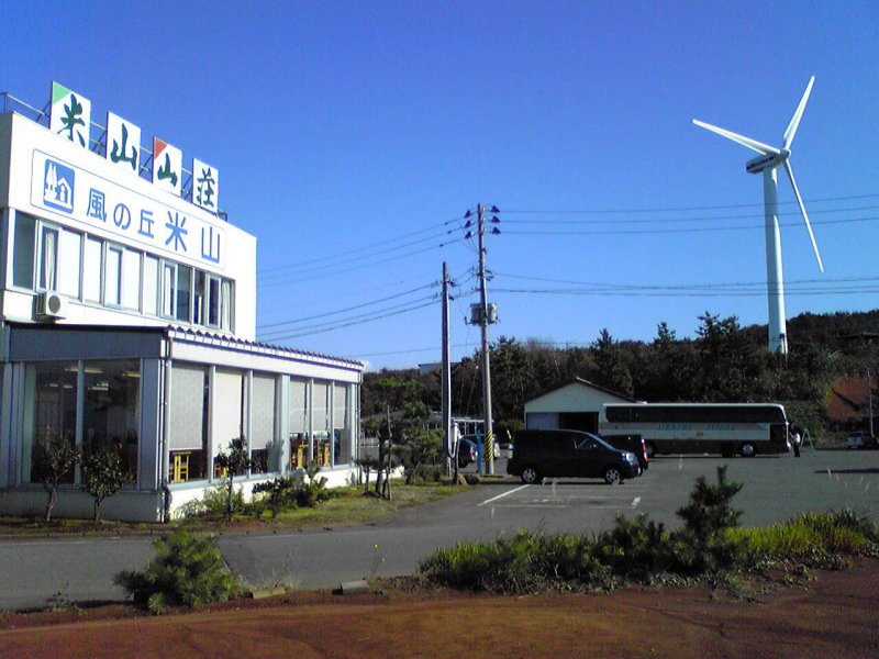 道の駅 風の丘米山
