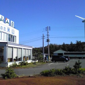 道の駅 風の丘米山