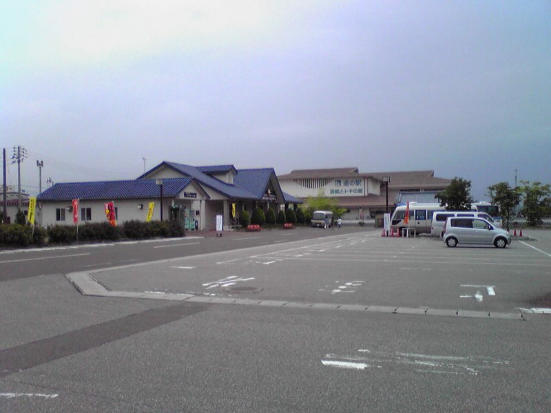 道の駅 芸能とトキの里