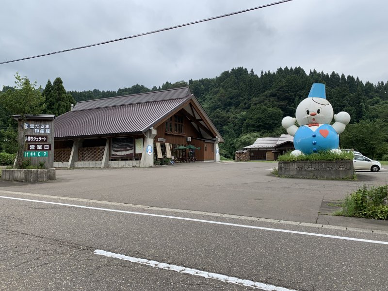 道の駅 雪のふるさと やすづか