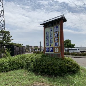 道の駅 よしかわ杜氏の郷