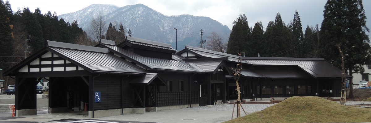 道の駅 みつまた