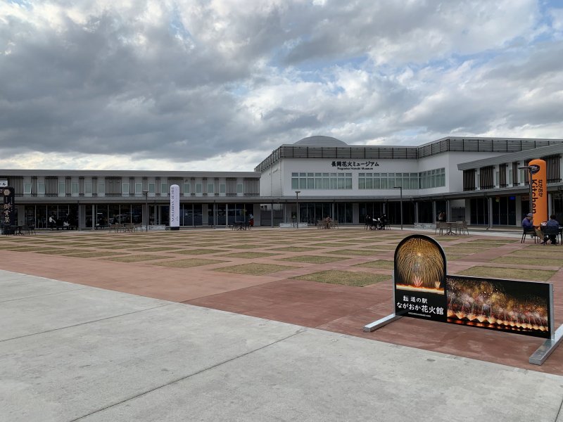 道の駅 ながおか花火館