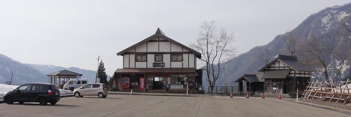 道の駅 利賀