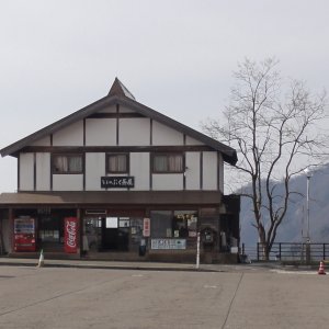 道の駅 利賀