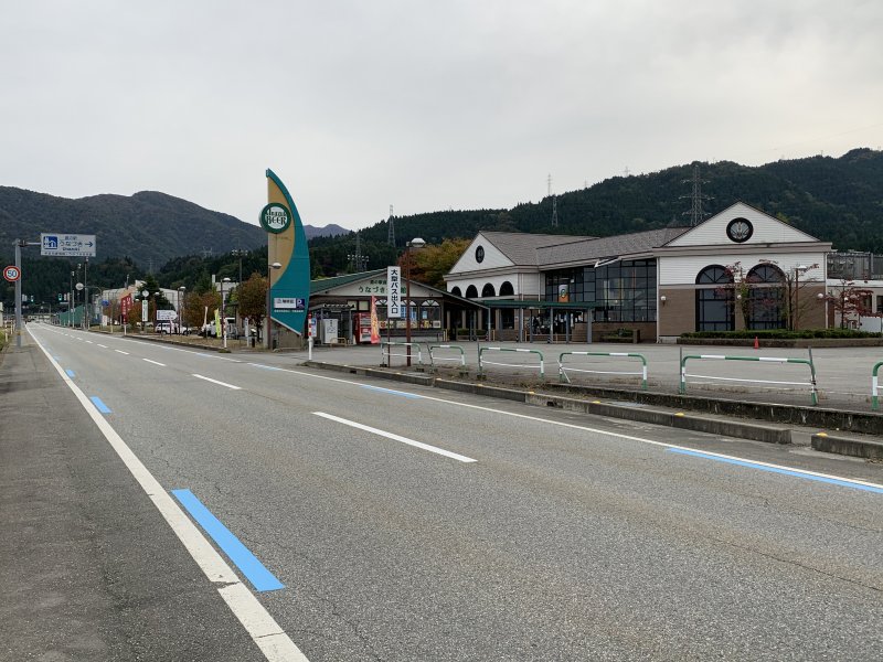 道の駅 うなづき