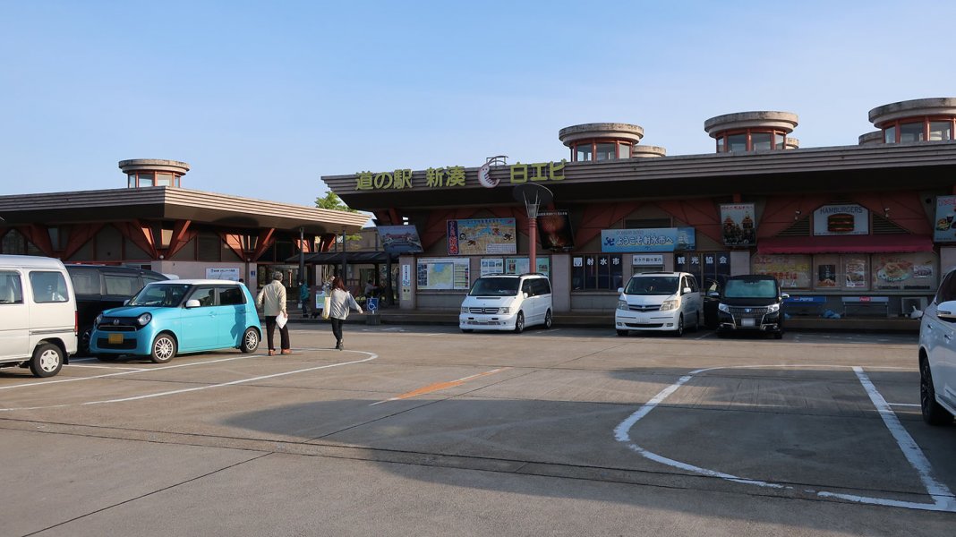 道の駅 まるごと射水