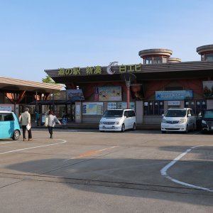 道の駅 まるごと射水