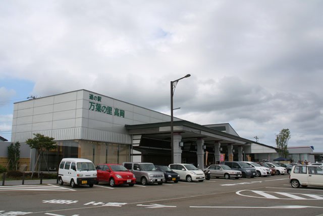 道の駅 万葉の里 高岡