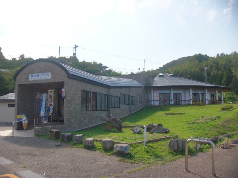 道の駅 いおり