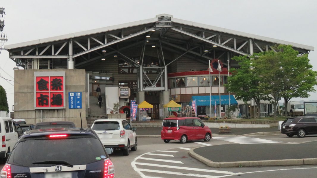 道の駅 能登食祭市場