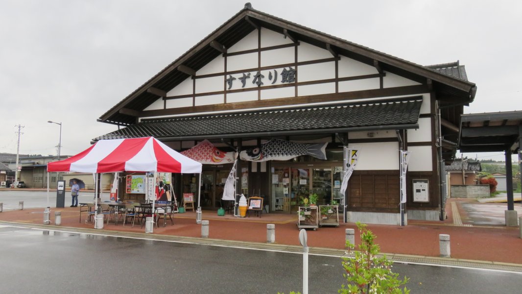 道の駅 すずなり