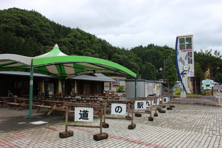 道の駅 九頭竜