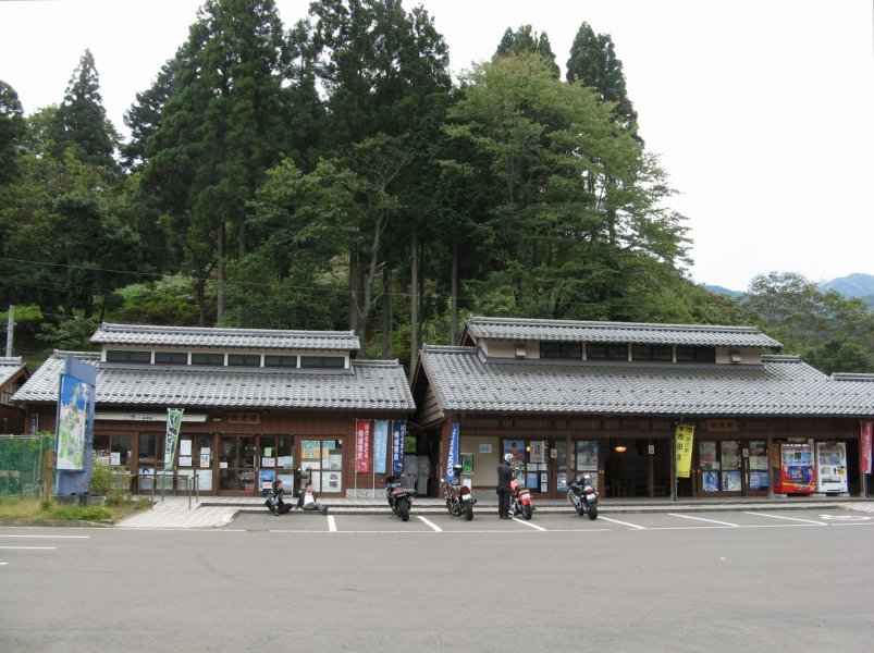 道の駅 名田庄