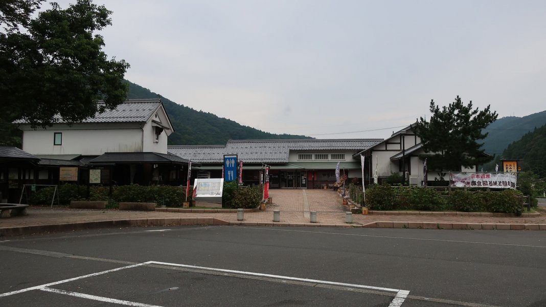 道の駅 若狭熊川宿