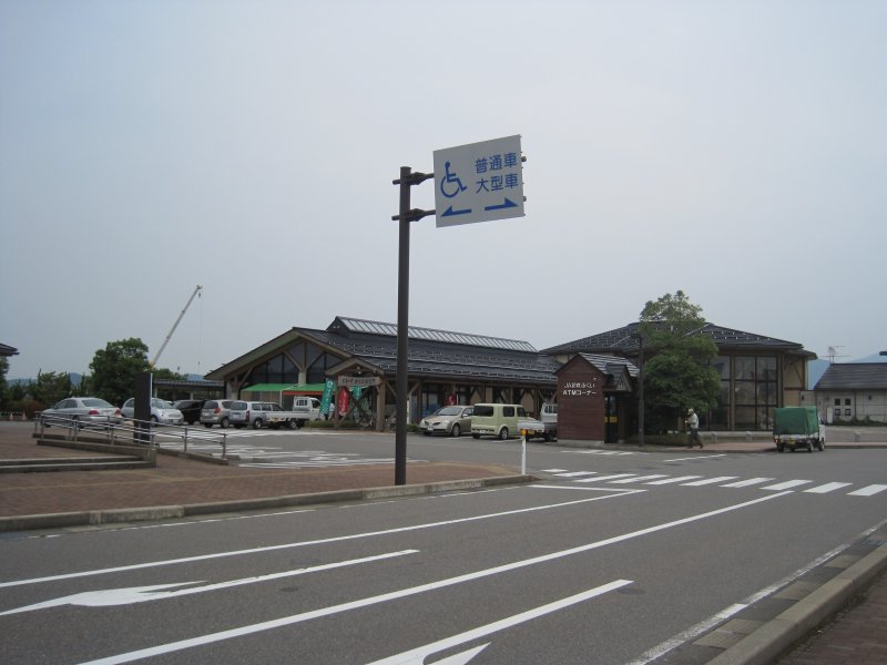 道の駅 さかい（福井県）