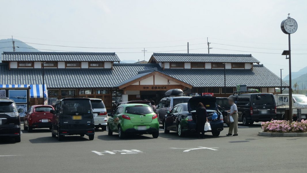道の駅 若狭おばま