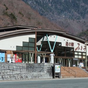 道の駅 みとみ