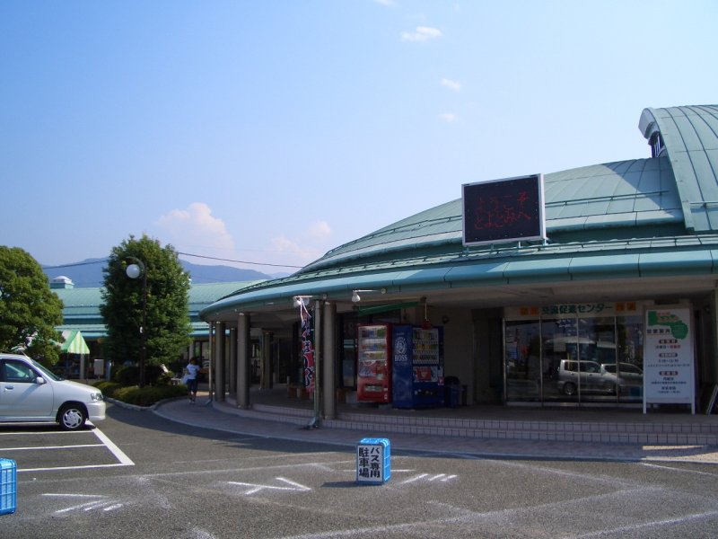 道の駅 とよとみ