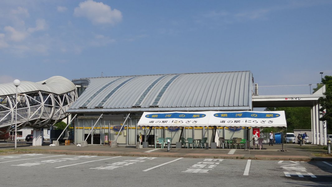 道の駅 にらさき