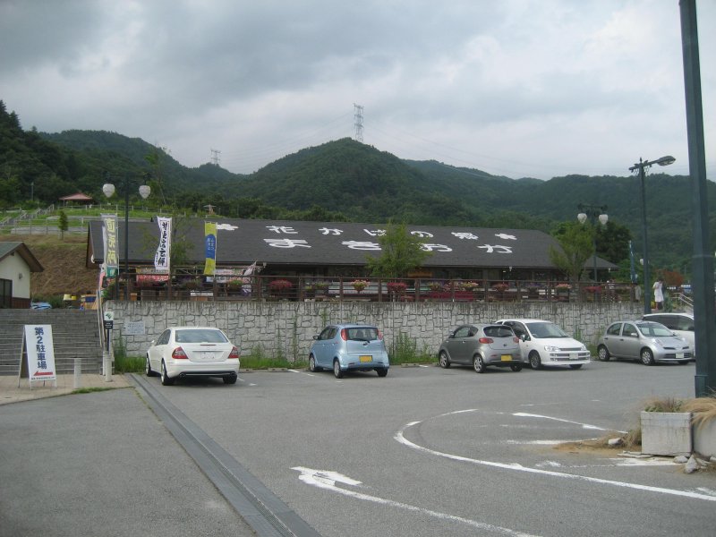 道の駅 花かげの郷まきおか
