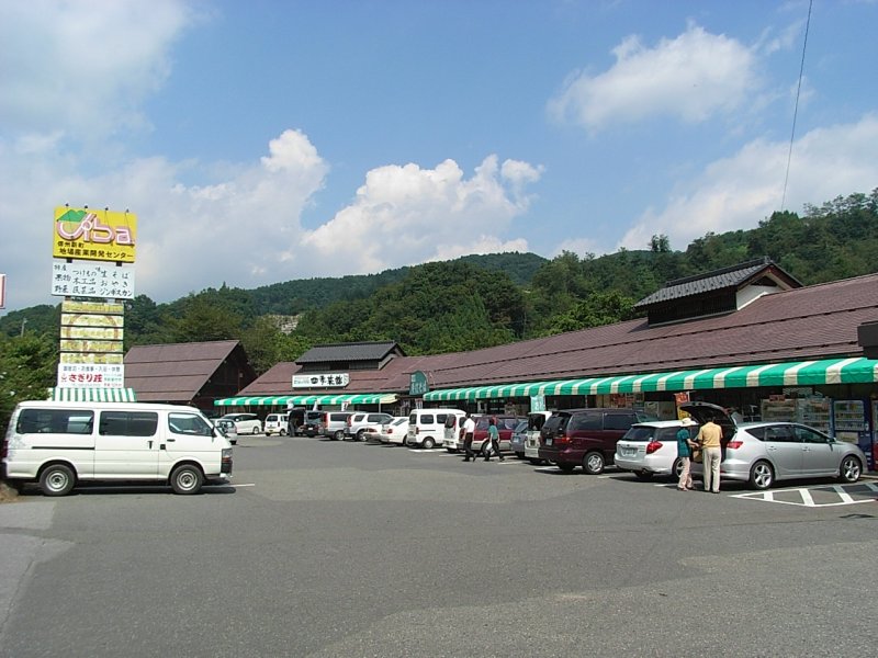 道の駅 信州新町