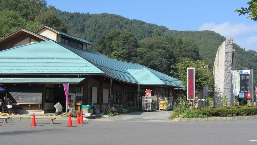 道の駅 中条