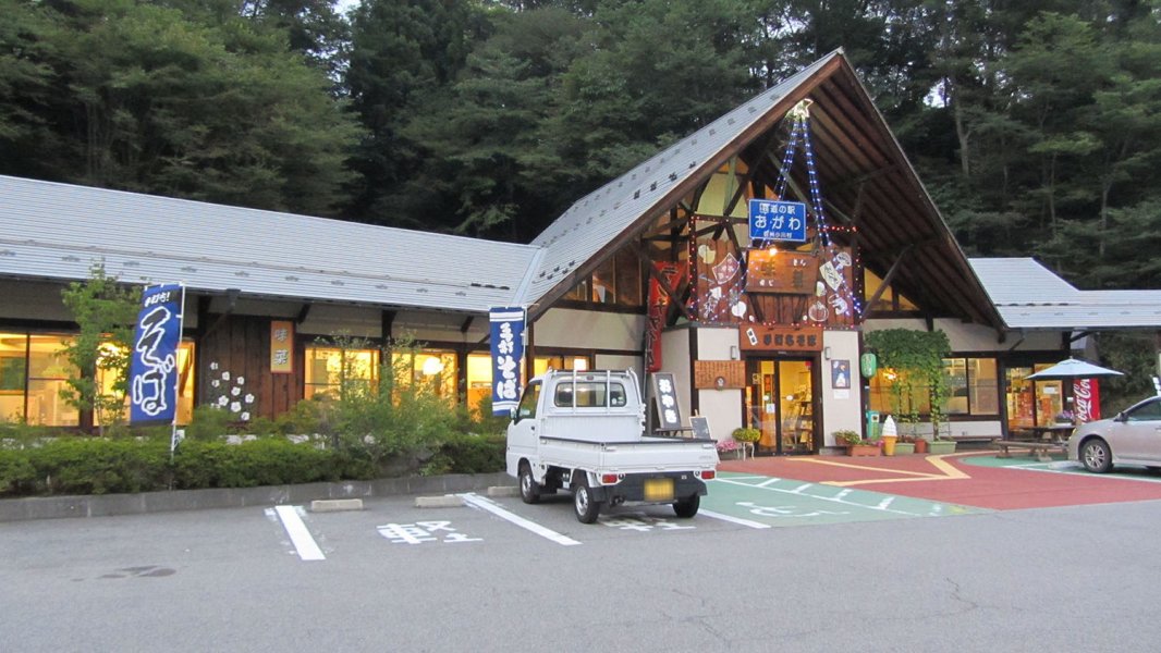 道の駅 おがわ