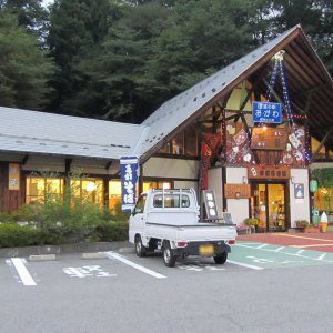 道の駅 おがわ