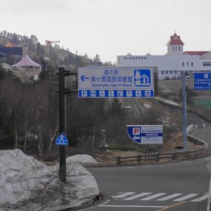 道の駅 美ヶ原高原美術館