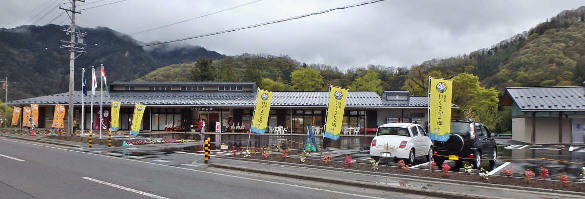 道の駅 いくさかの郷