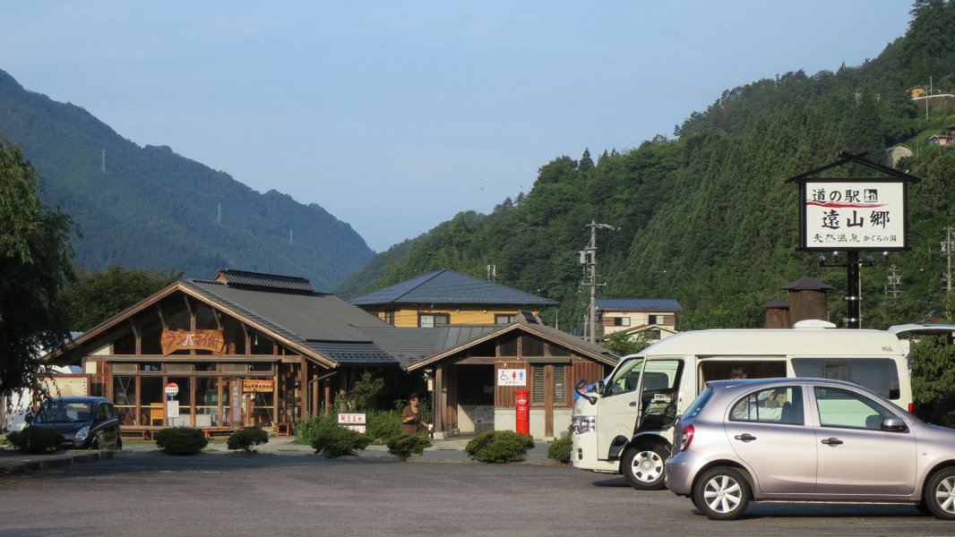 道の駅 遠山郷