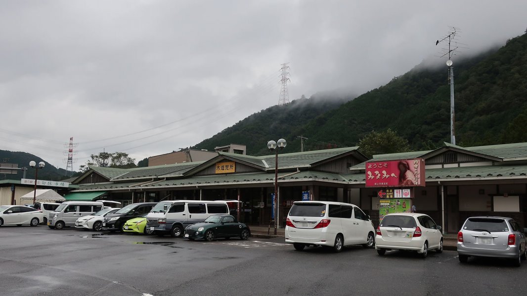 道の駅 美並