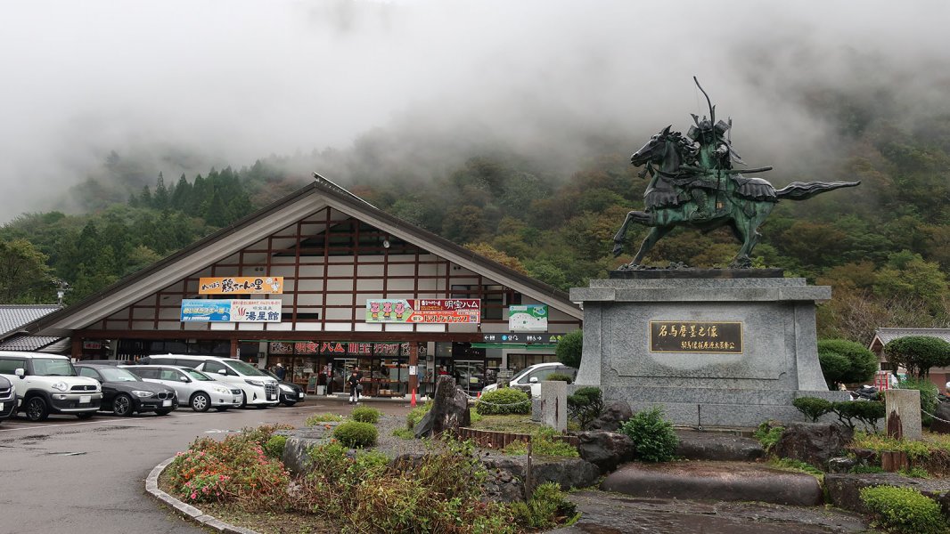 道の駅 明宝