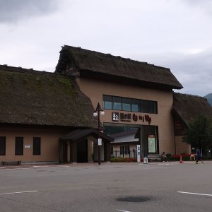 道の駅 白川郷