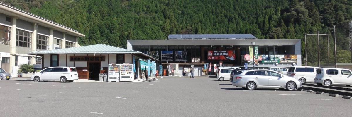 道の駅 飛騨金山ぬく森の里温泉