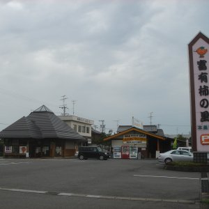 道の駅 富有柿の里いとぬき