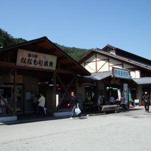 道の駅 ななもり清見